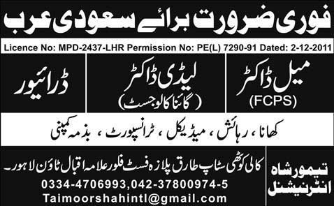 Doctors and Driver Required for Saudi Arabia