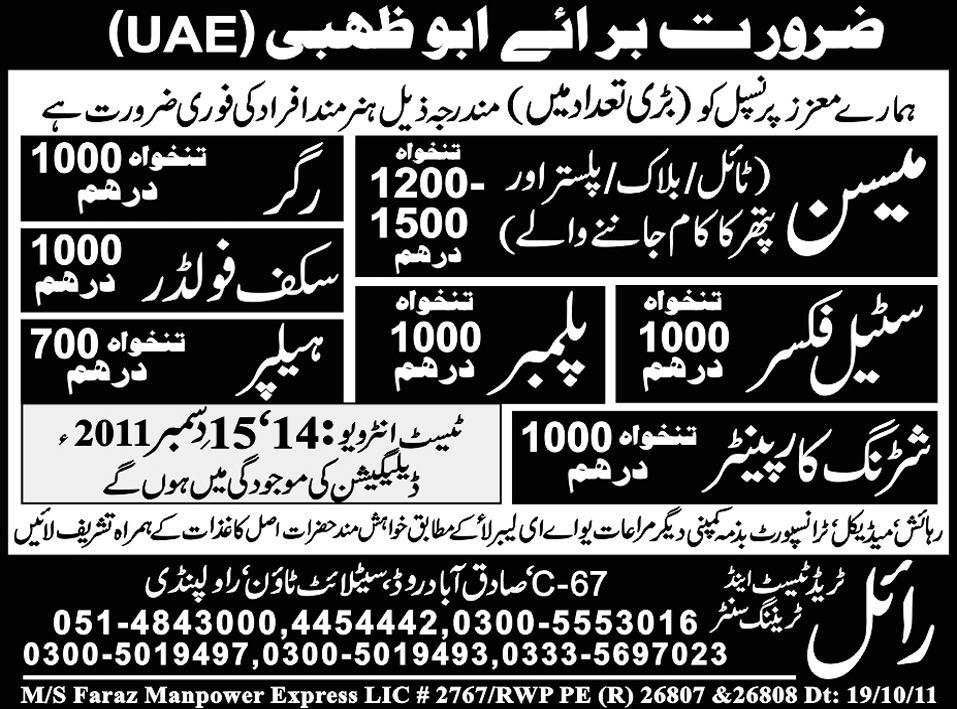 Supporting Jobs in Abu Dhabi, UAE