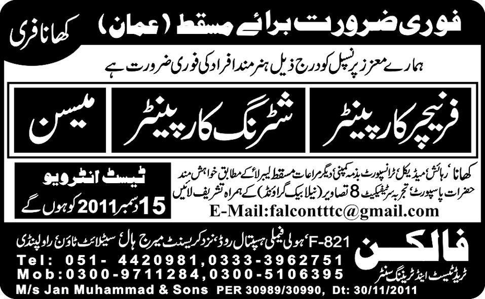 Jobs in Masqat Oman