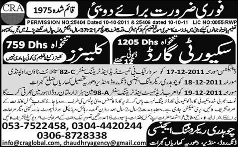 Security Guards and Cleaners Required for Dubai