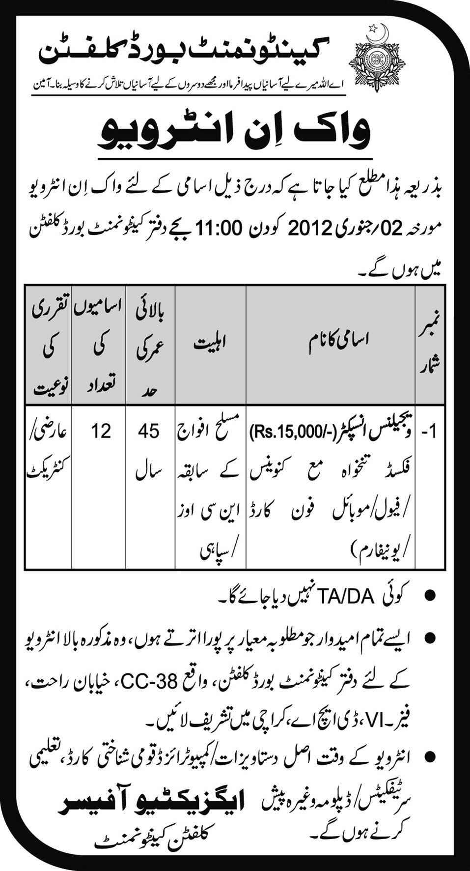 Cantonment Board Clifton Jobs Opportunities