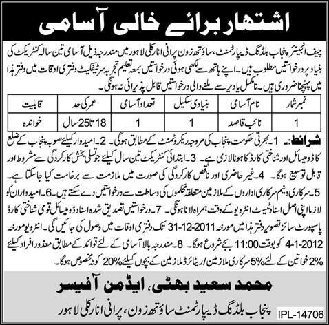 Chief Engineer Punjab Building Department Lahore Required Naib Qasid