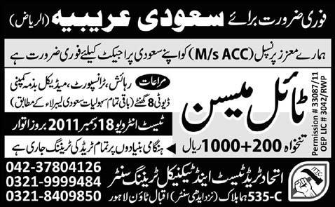 Mason Required for Riyadh Saudi Arabia