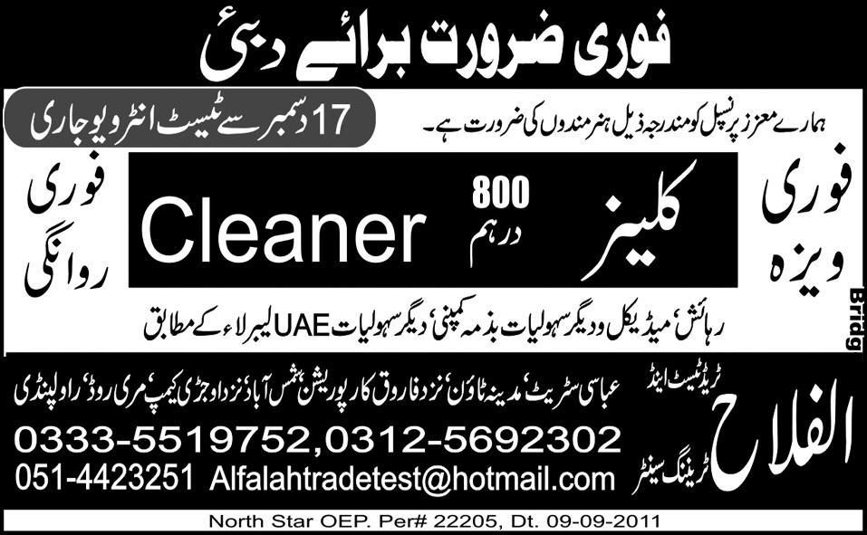 Cleaner Required for Dubai