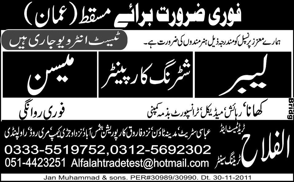 Jobs in Masqat Oman