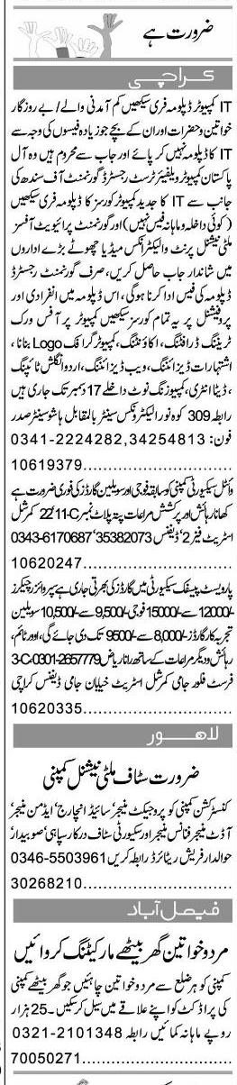 Misc. Jobs in Karachi Express Classified