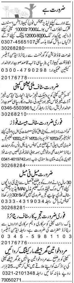 Misc. Jobs in Lahore Express Classified 2