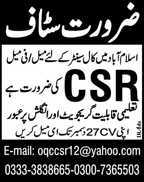 CSR Required in Islamabad