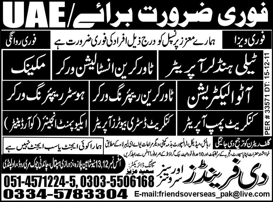 Jobs in UAE