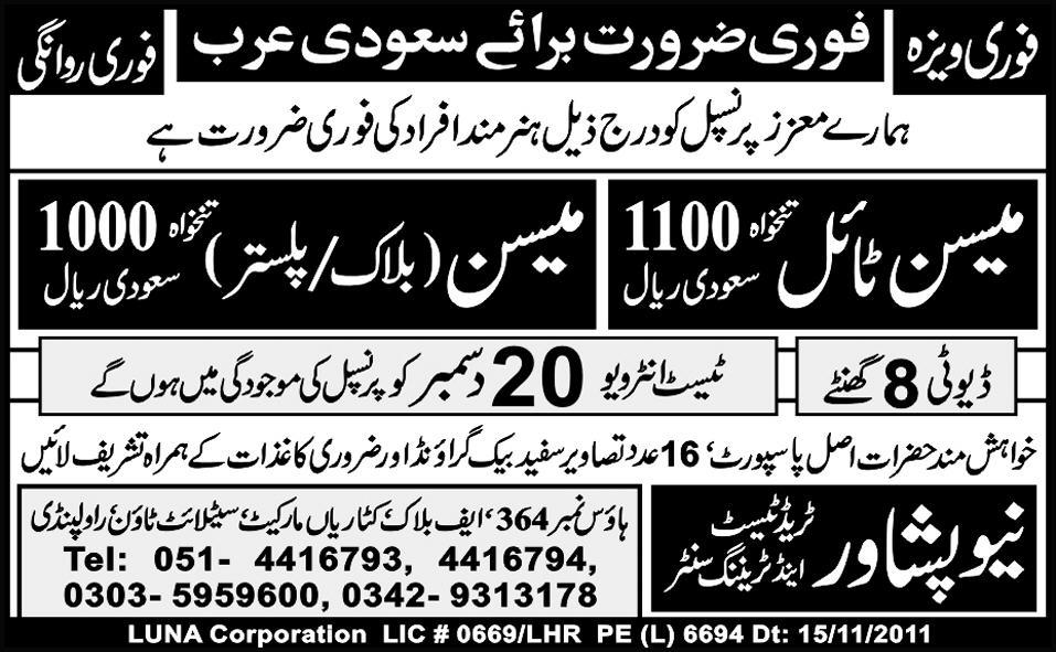 Mason Jobs in Saudi Arabia