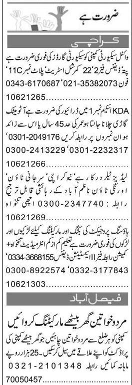 Misc. Jobs in Karachi Express Classified