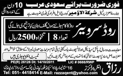 Road Surveyor Required for Saudi Arabia