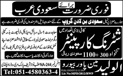 Shattering Carpenter Required for Saudi Arabia