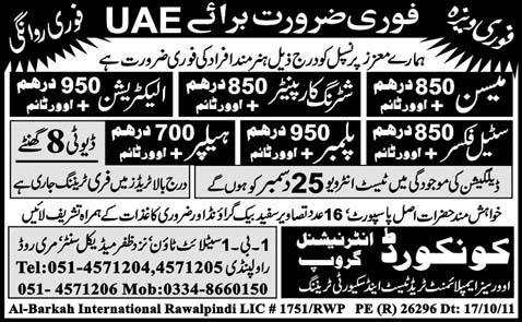 Jobs in UAE