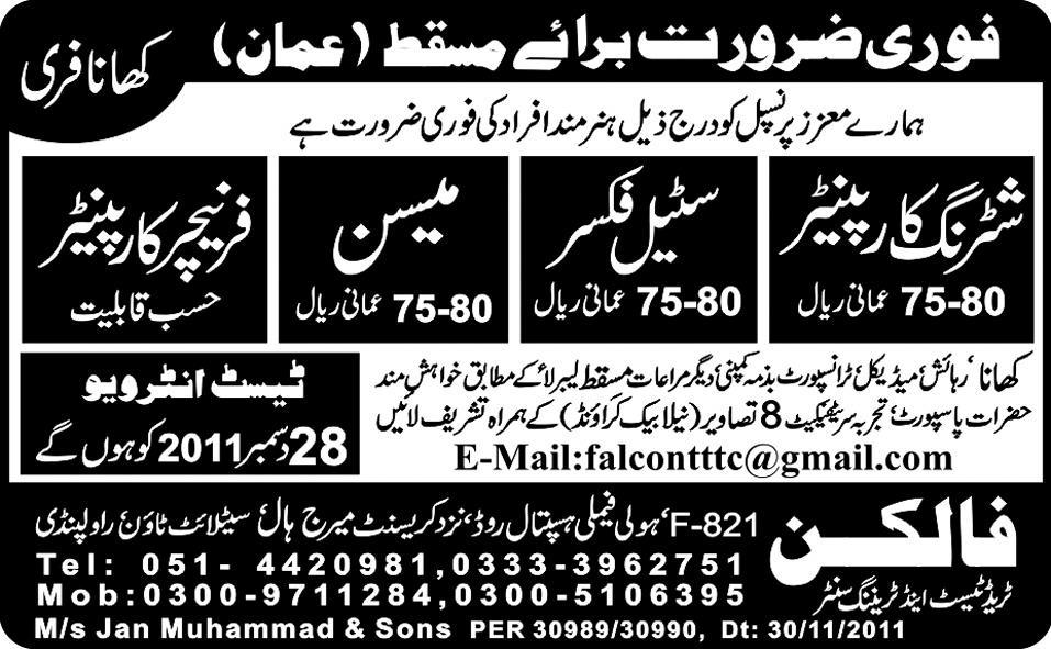 Jobs in Masqat Oman