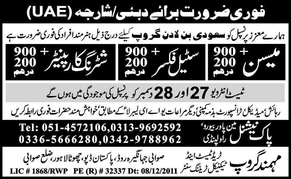 Jobs in Dubai/Sharjah UAE