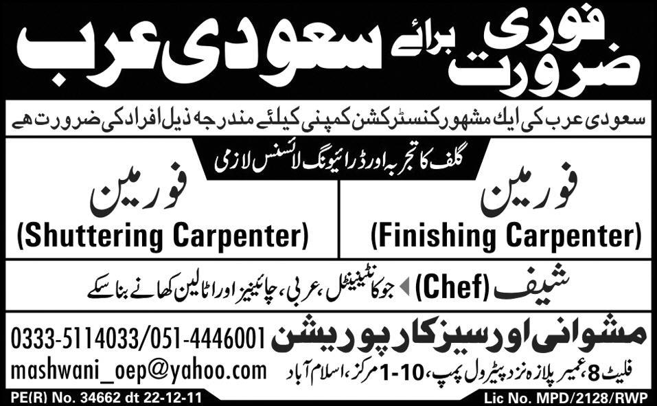 Foremen Required for Saudi Arabia