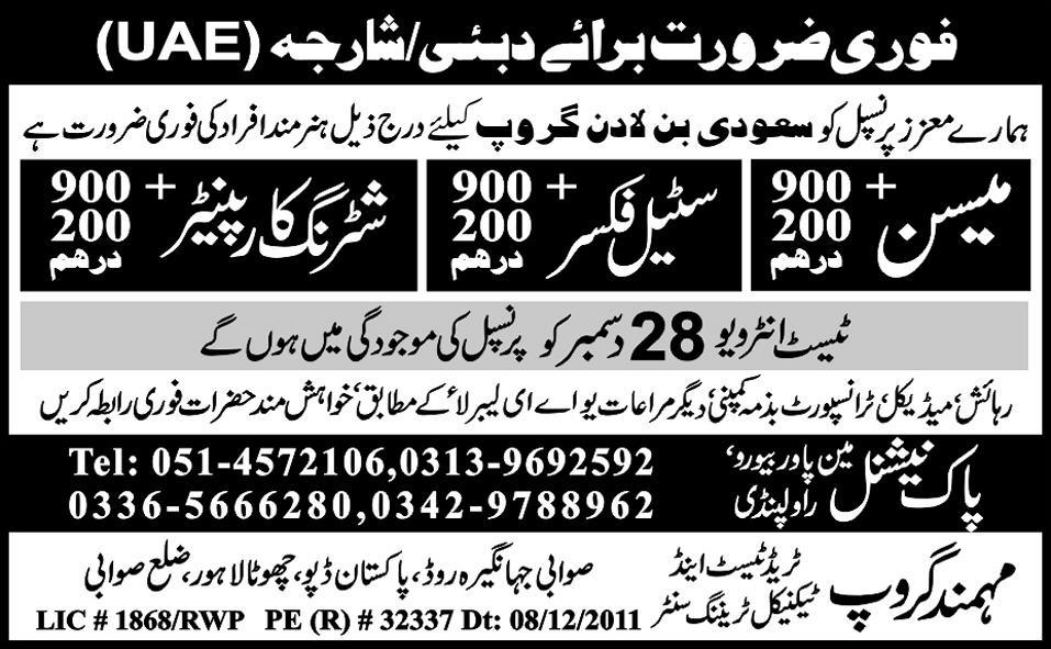 Jobs in Dubai/Sharjah UAE