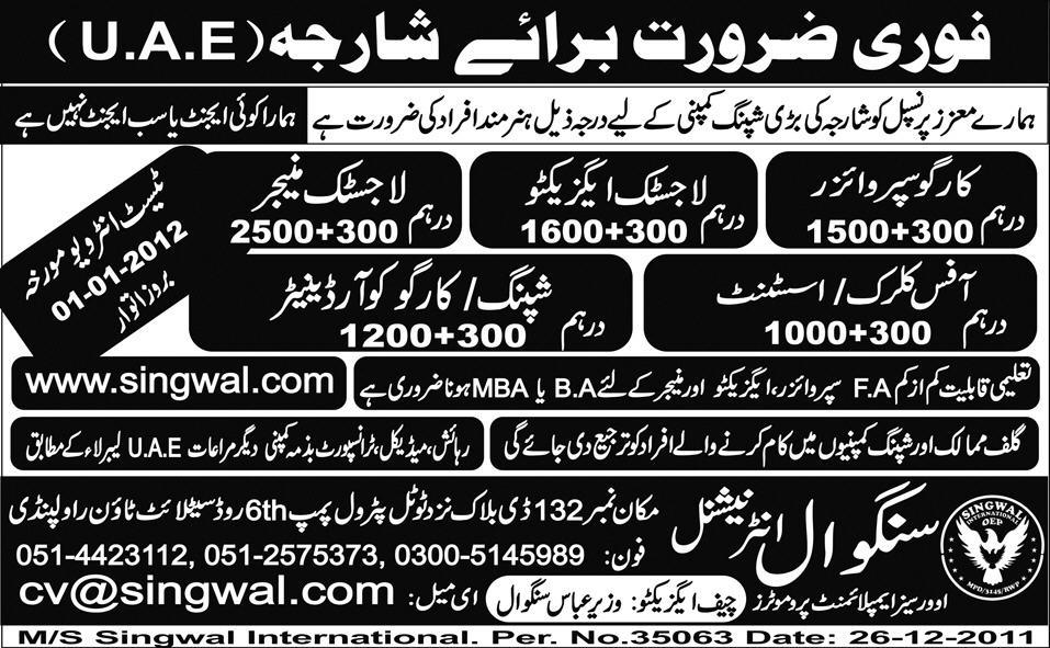 Jobs in Sharjah UAE