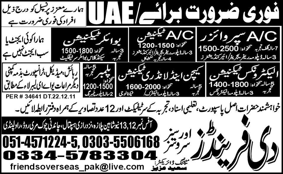 Jobs in UAE