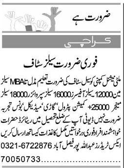 Misc. Jobs in Karachi Express Classified 2