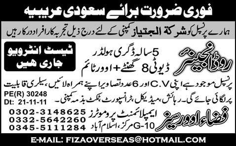 Road Engineer Required for Saudi Arabia