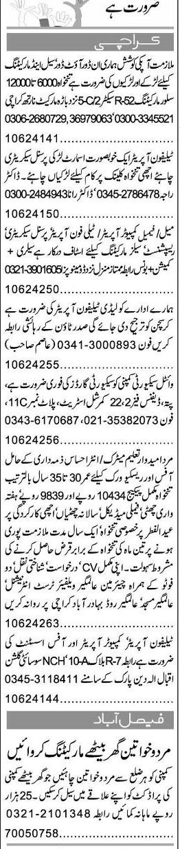 Misc. Jobs in Karachi Express Classified