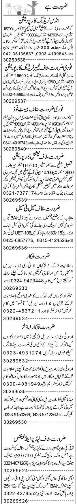 Misc. Jobs in Lahore Express Classified 1