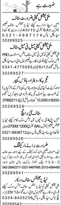 Misc. Jobs in Lahore Express Classified 2