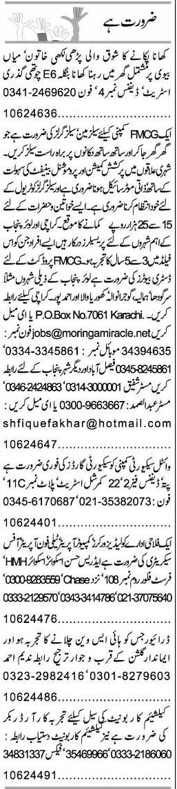 Misc. Jobs in Karachi Express Classified