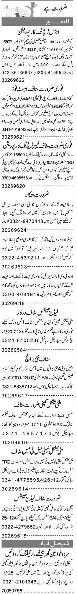 Misc. Jobs in Lahore Express Classified