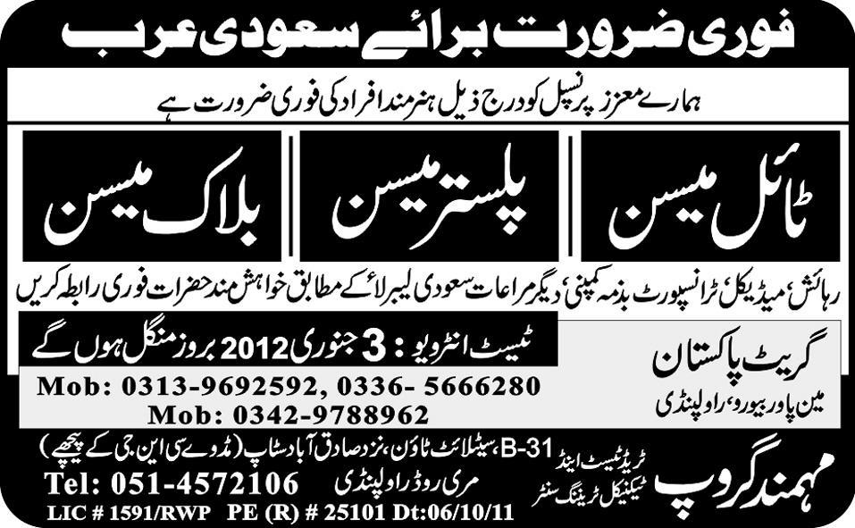 Mason Jobs in Saudi Arabia