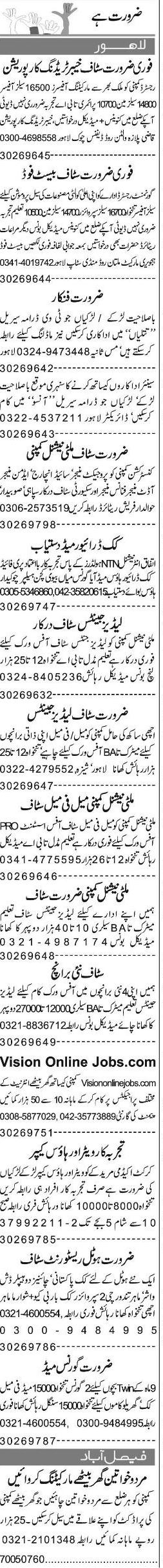 Misc. Jobs in Lahore Express Classified