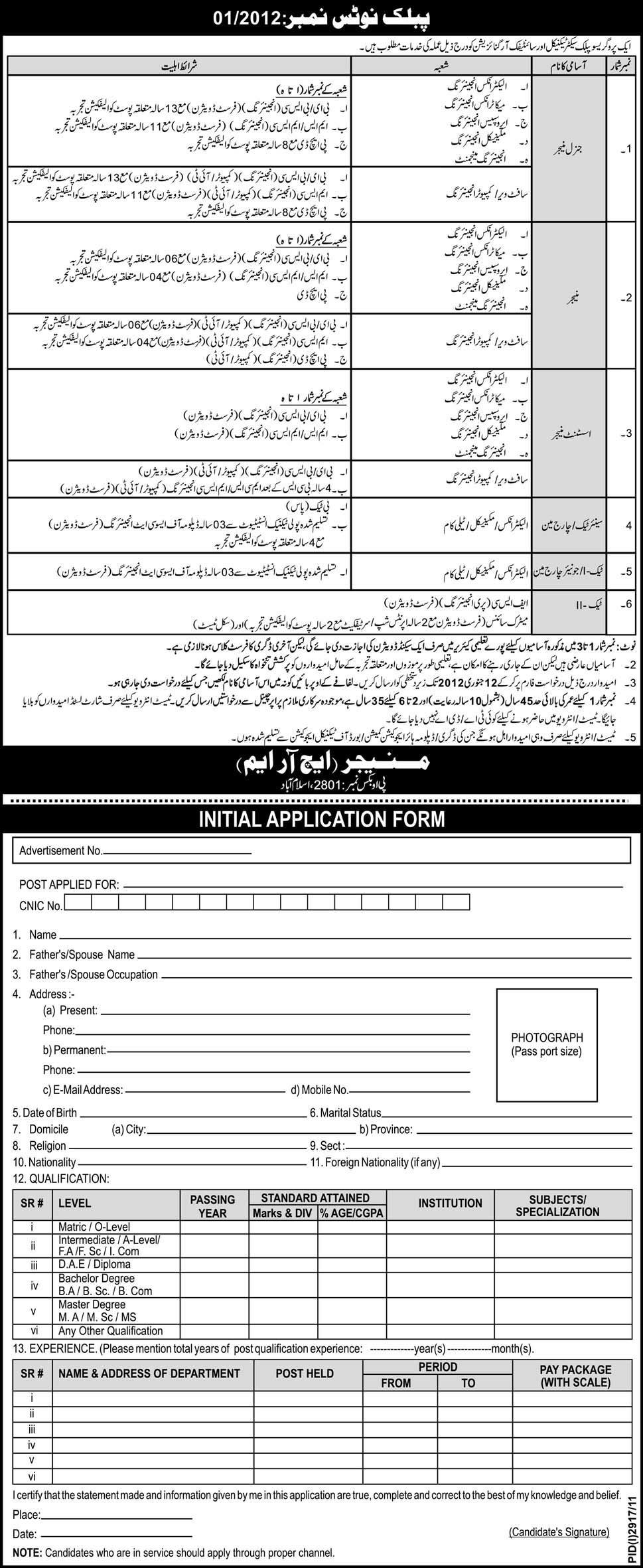 Public Sector Technical & Scientific Organization Required Staff