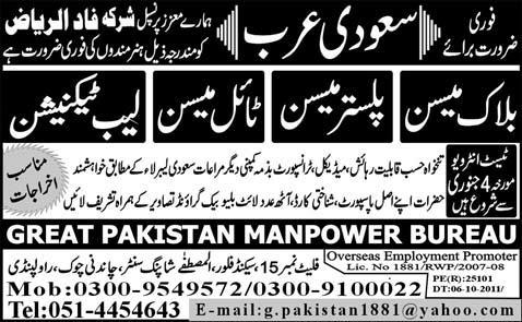 Mason Jobs in Saudi Arabia