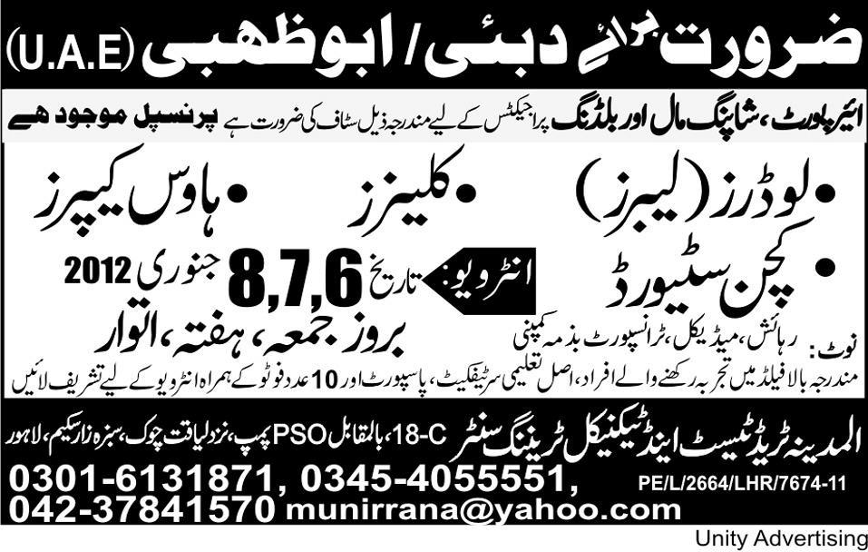 Jobs in Abu Dhabi UAE