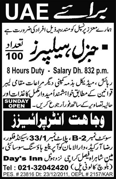 General Helper Required for UAE