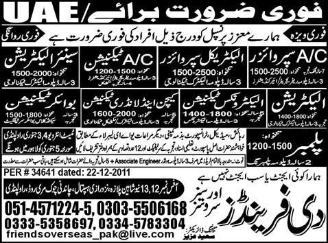 Jobs in UAE