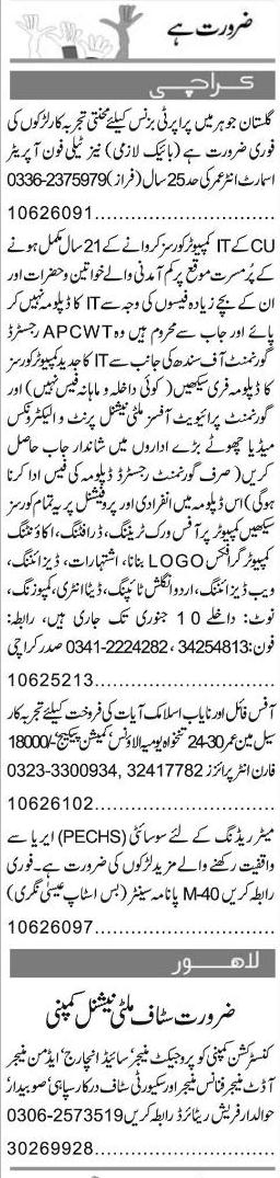 Misc. Jobs in Karachi Express Classified