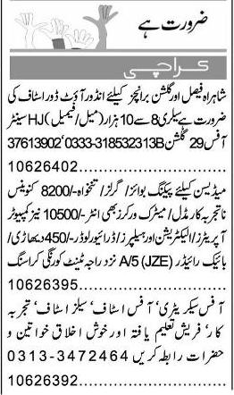 Misc. Jobs in Karachi Express Classified 1