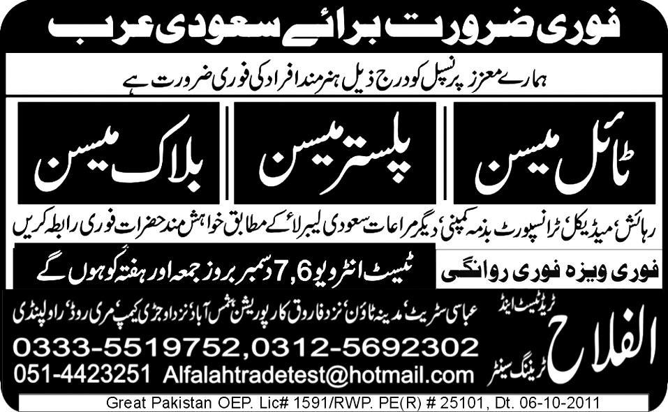 Masons Jobs in Saudi Arabia