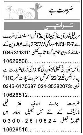 Misc. Jobs in Karachi Express Classified 1