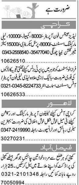 Misc. Jobs in Karachi Express Classified 2