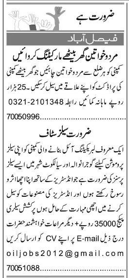 Misc. Jobs in Lahore Express Classified 2