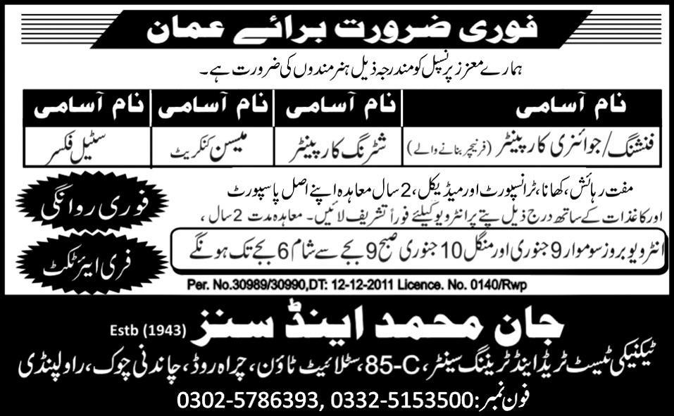 Jobs in Oman