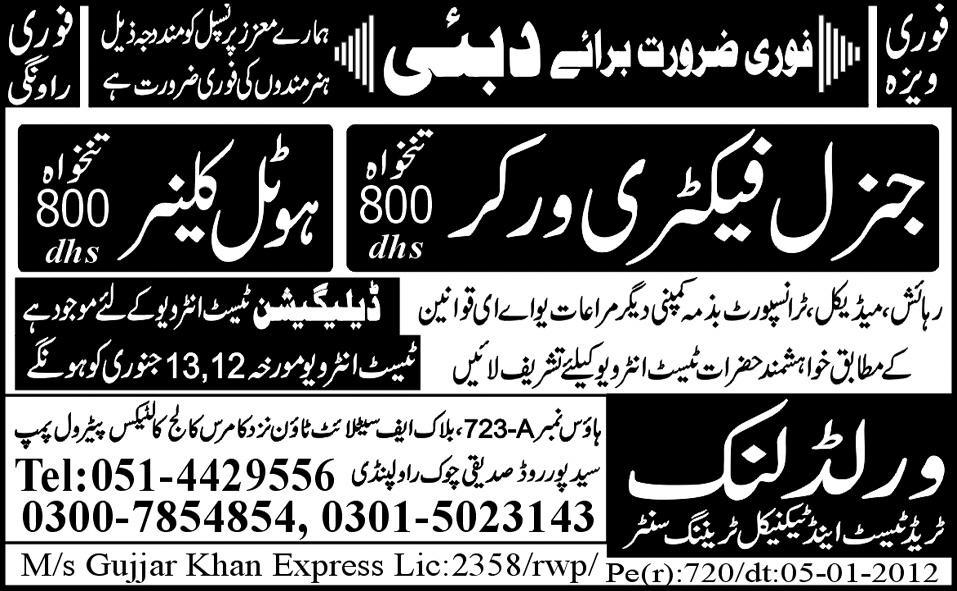 Jobs in Dubai