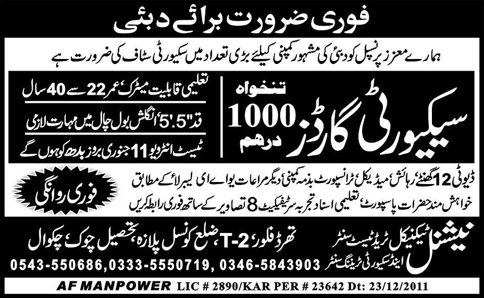 Security Guards Required for Dubai