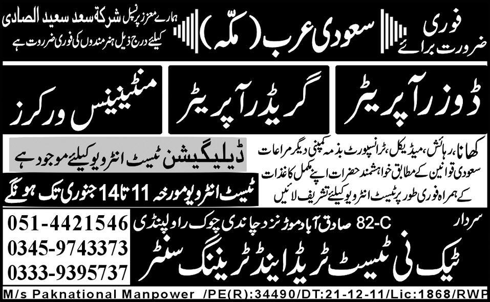 Operators and Workers Required for Makkah, Saudi Arabia