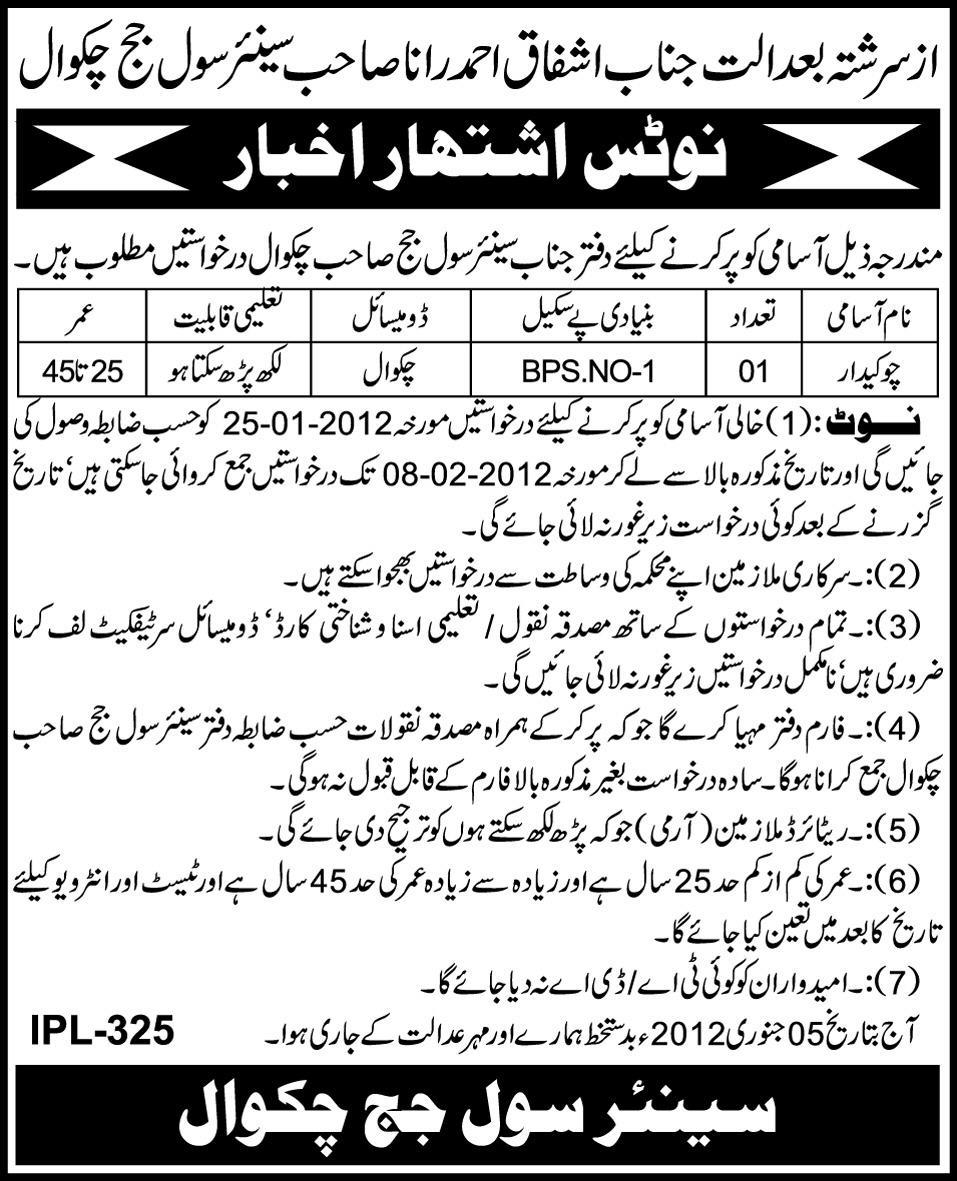 Office of Senior Civil Judge, Chakwal Job Opportunities