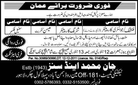 Jobs in Oman